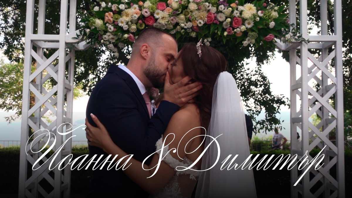 Dimitar+Joanna banner
